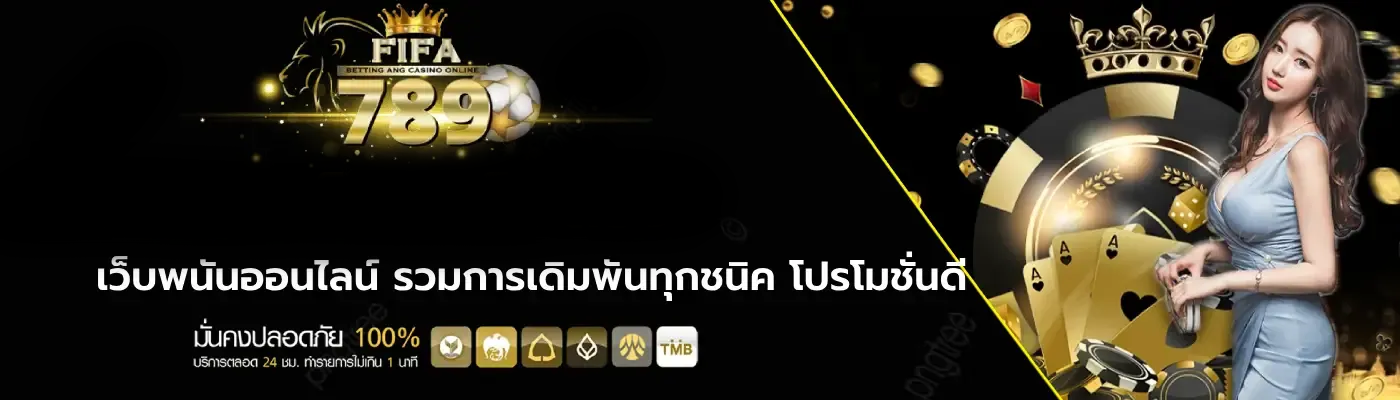 fifa789 สล็อต เว็บตรง